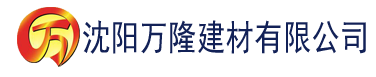 沈阳68影院建材有限公司_沈阳轻质石膏厂家抹灰_沈阳石膏自流平生产厂家_沈阳砌筑砂浆厂家